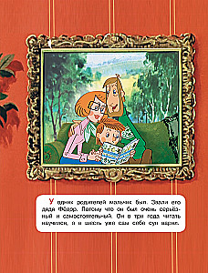 Three from Prostokvashino. Soyuzmultfilm